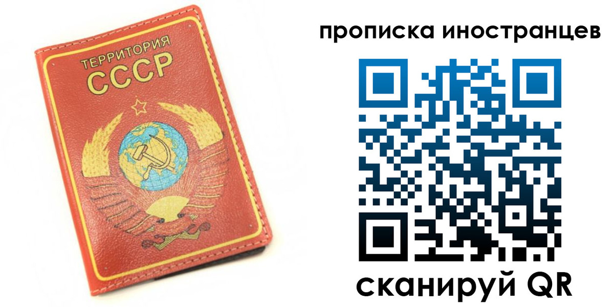 временная регистрация купить в Рассказово