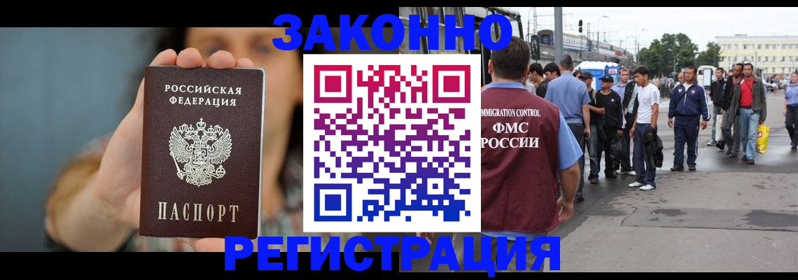 регистрация в Рассказово