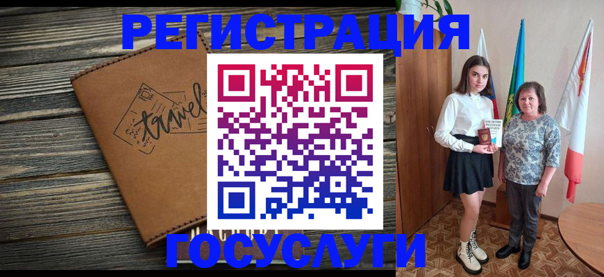 прописка иностранных граждан в Рассказово