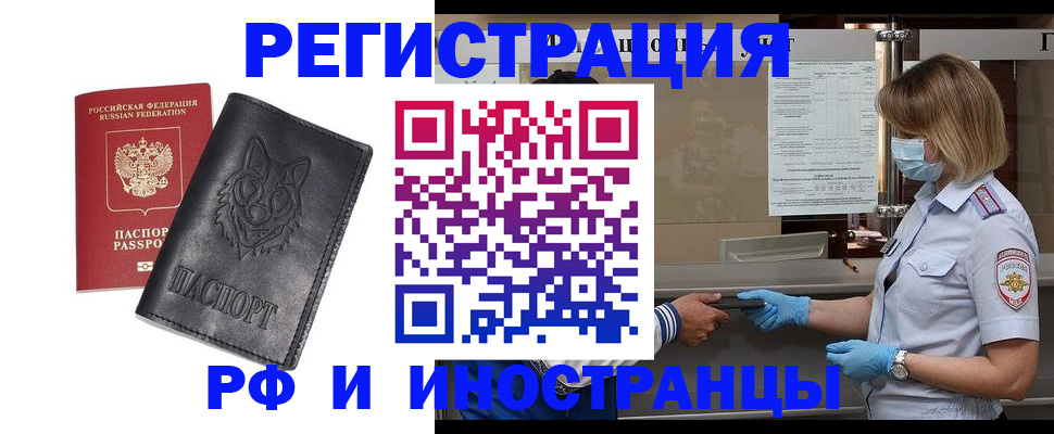 временная регистрация 2025 в Рассказово