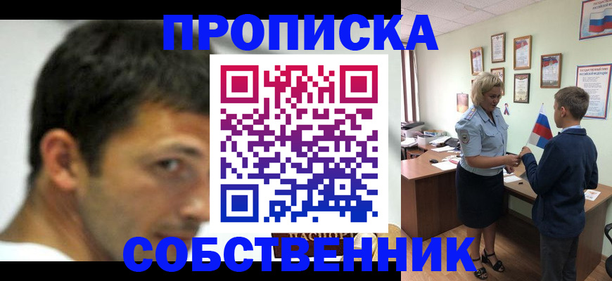 регистрация в Рассказово