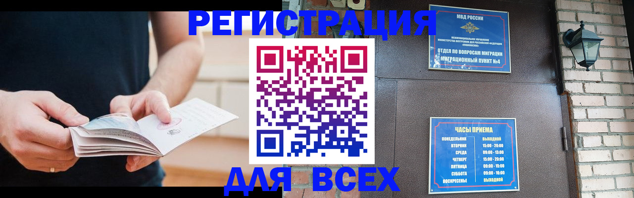 временная регистрация адрес в Рассказово